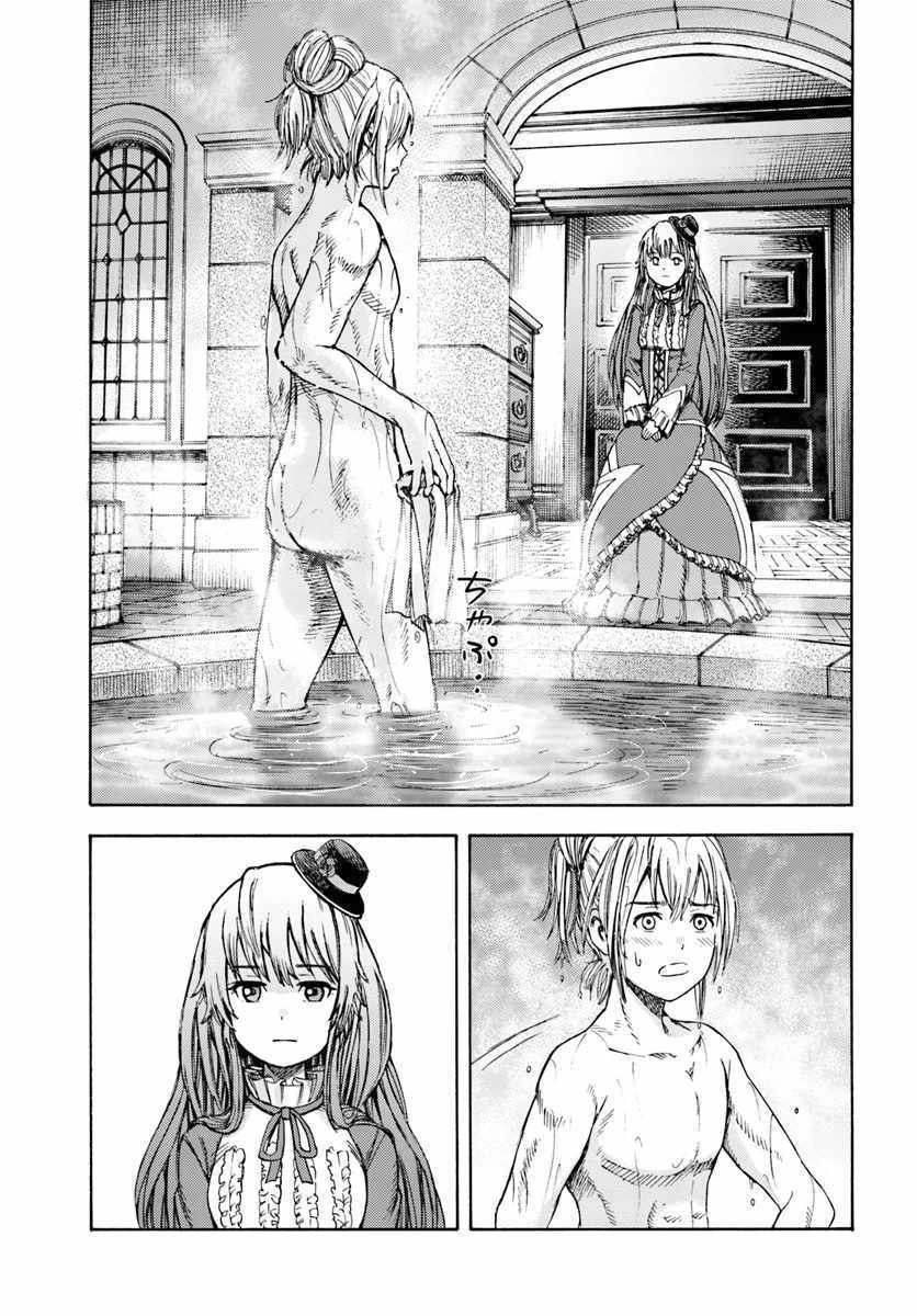 Shoukan sareta Kenja wa Isekai wo Yuku Chapter 4 27